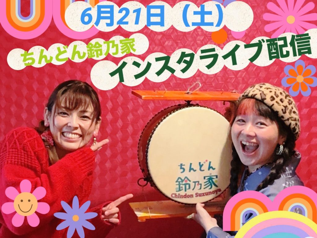 Instagram LIVE配信