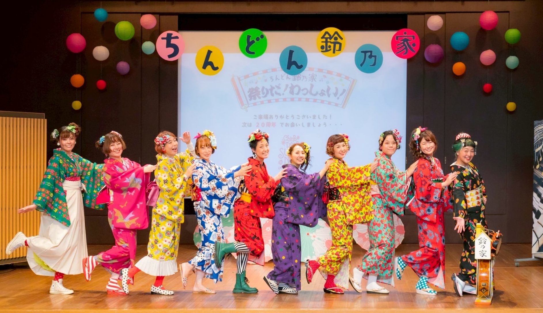 ご来場ありがとうございました！